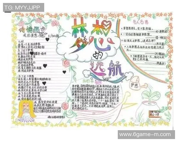 景菡一的成长旅程：追寻梦想与自我发现的心灵探索之路